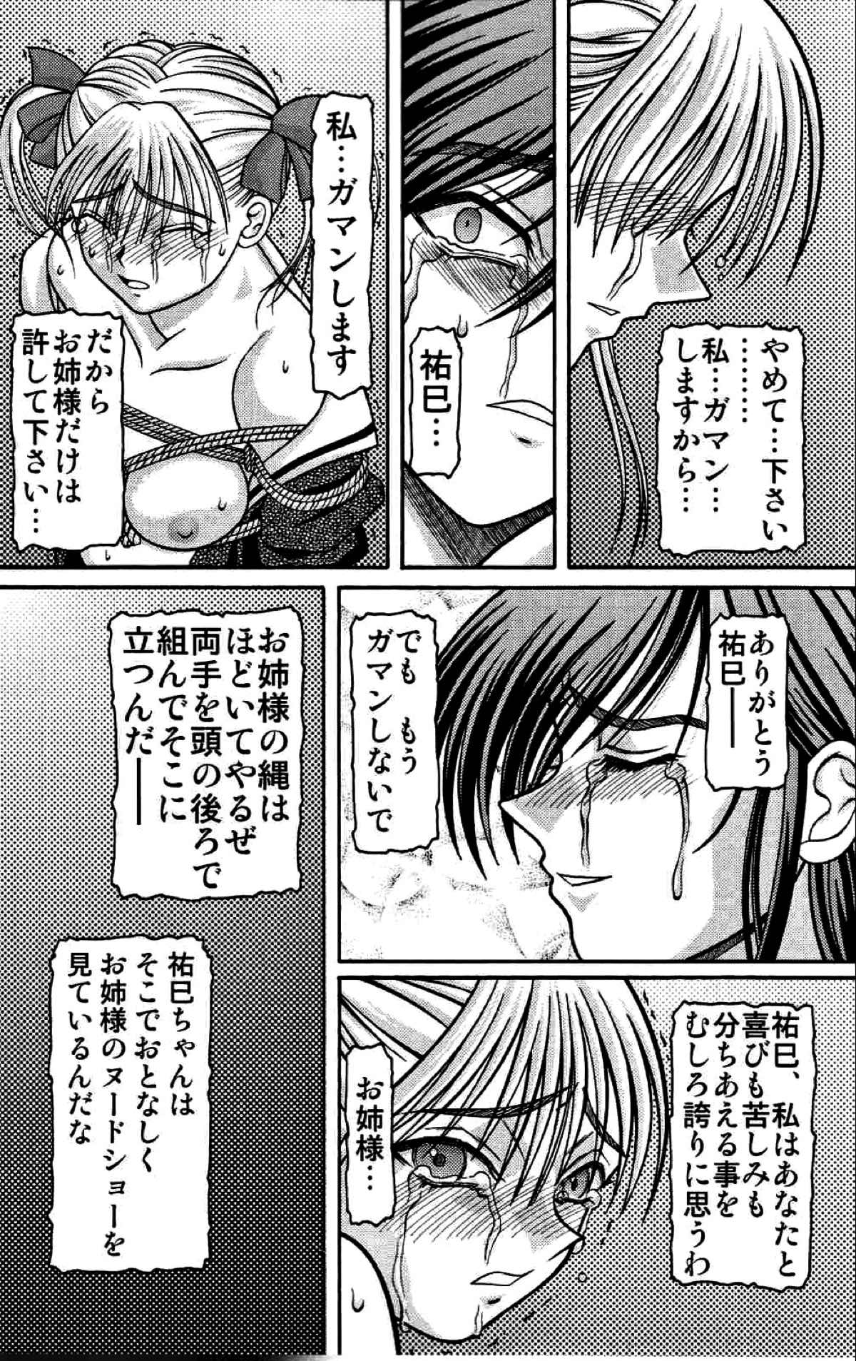 きろめーとる15 12ページ