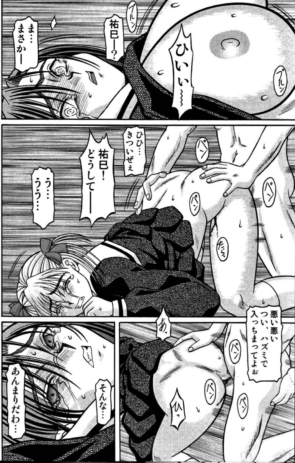きろめーとる15 22ページ