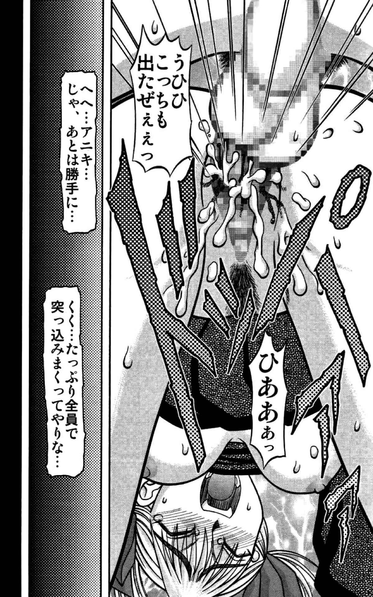 きろめーとる15 26ページ