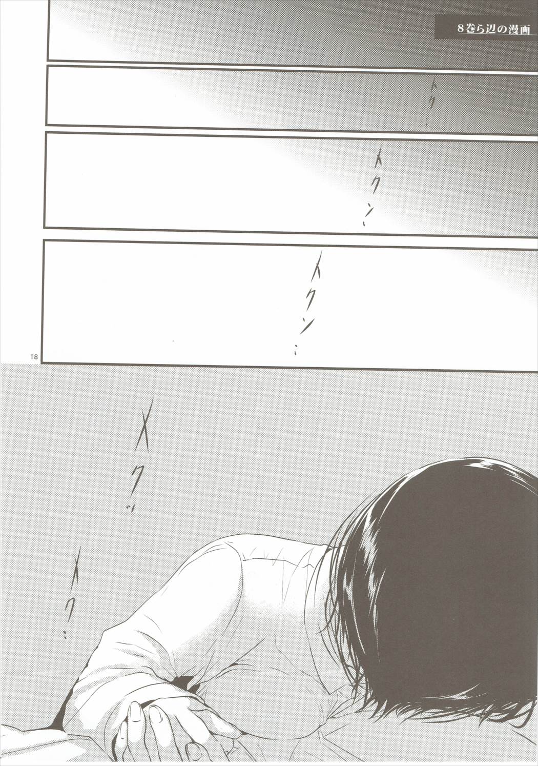 MikaEre 17ページ