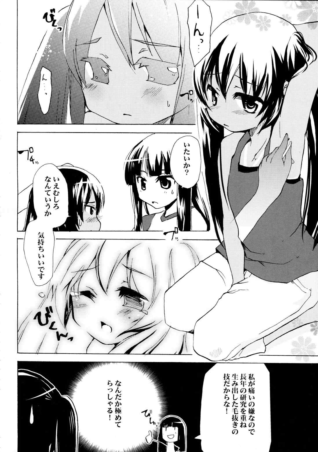 淫蕩月夜グラフ 8ページ