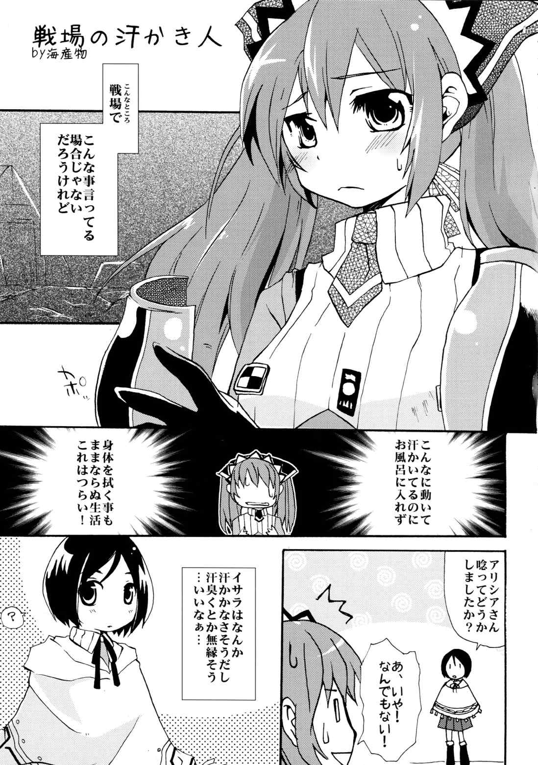 淫蕩月夜グラフ 13ページ