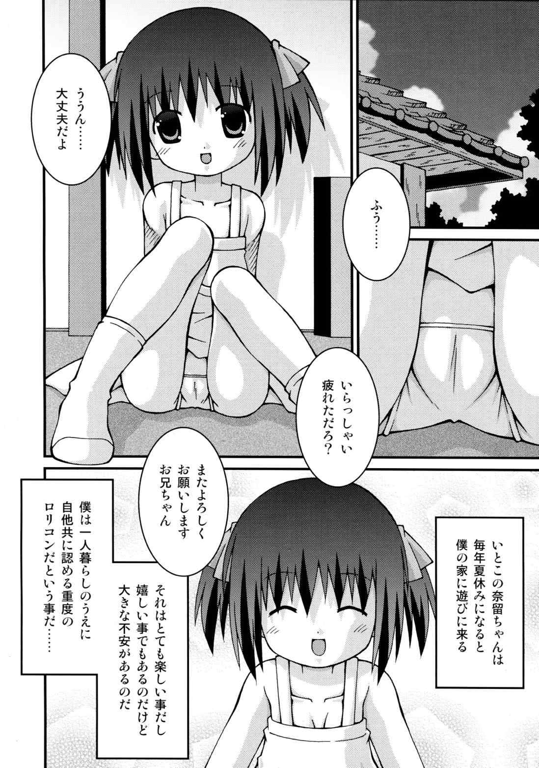 淫蕩月夜グラフ 16ページ