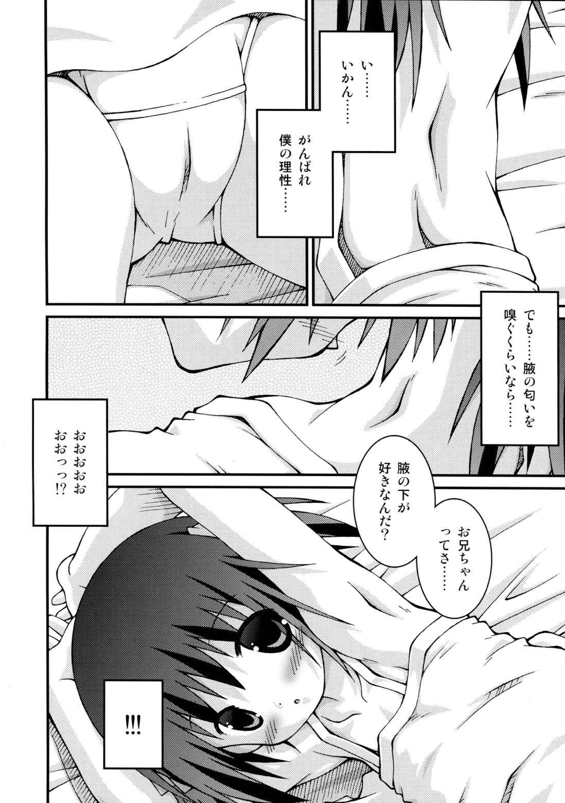 淫蕩月夜グラフ 18ページ