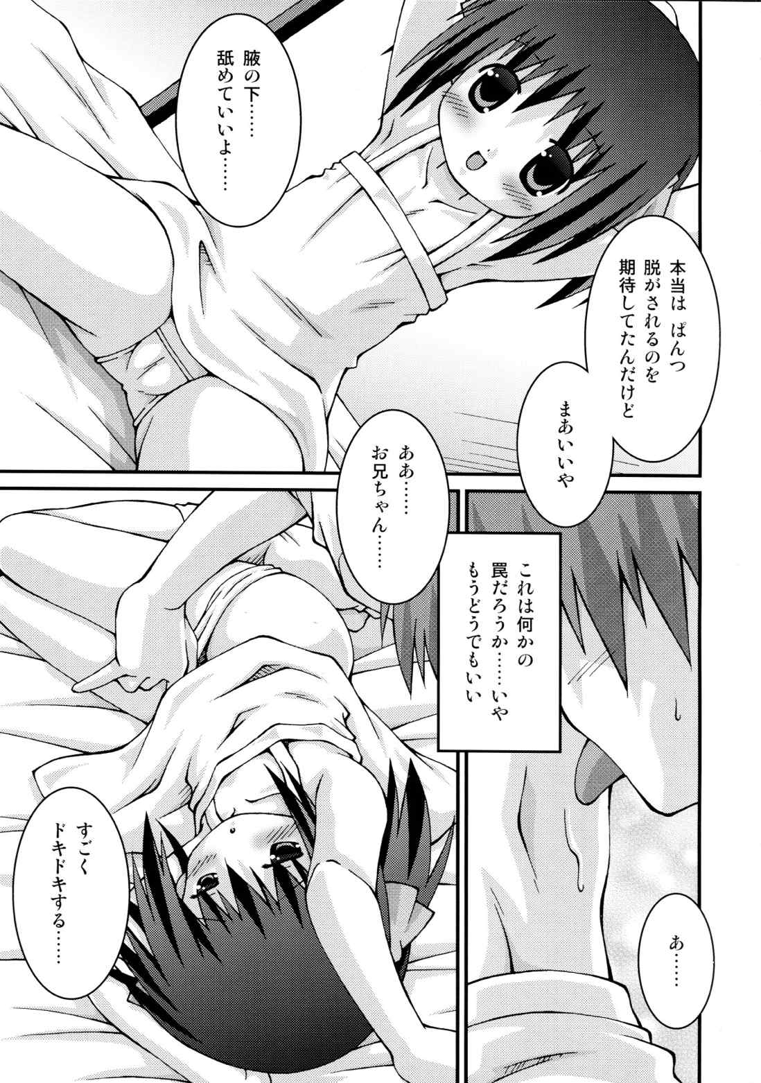 淫蕩月夜グラフ 19ページ