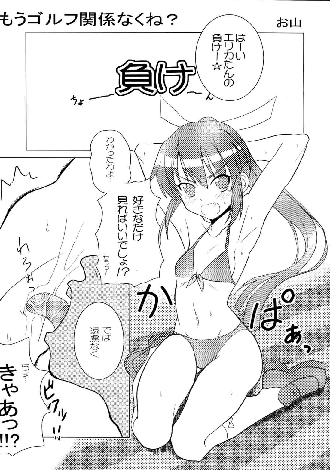 淫蕩月夜グラフ 23ページ