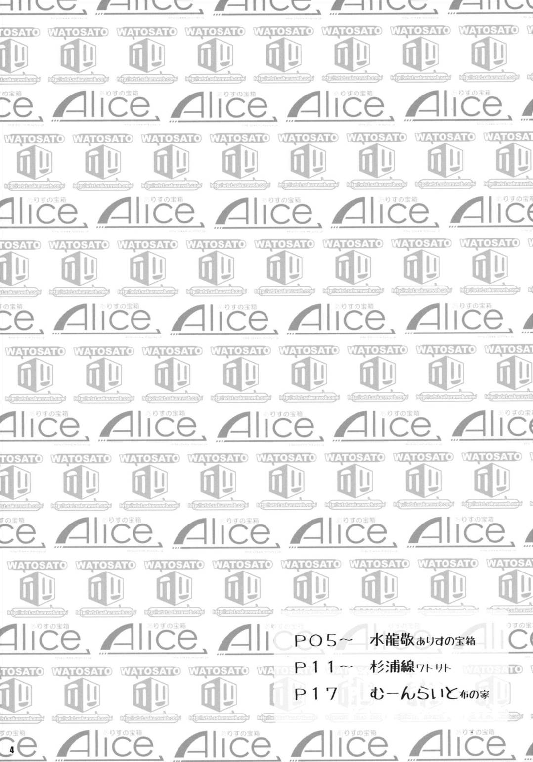 黒ギャル幻想郷風神乱心 3ページ