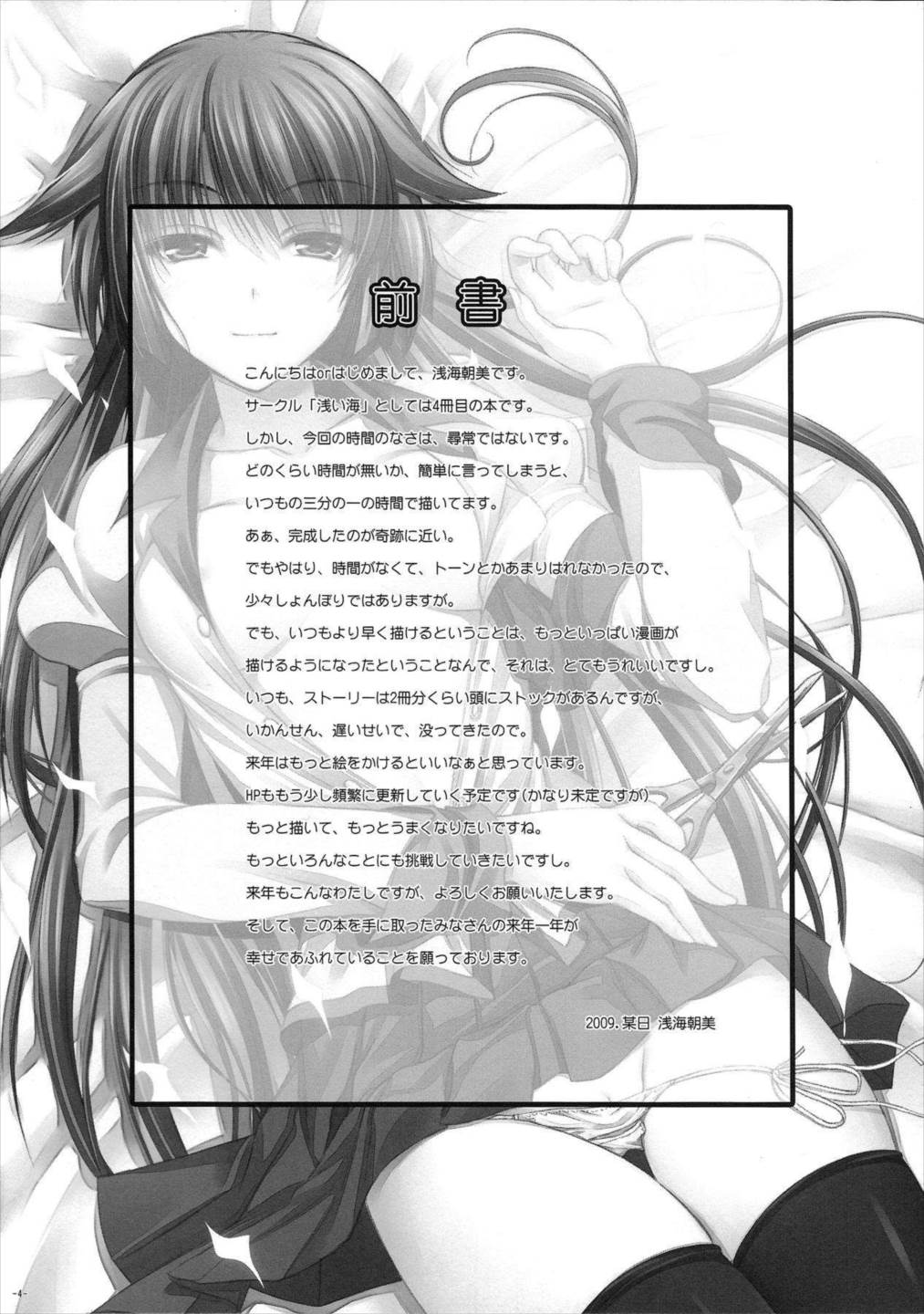 あなたにあげられるものすべて。 3ページ