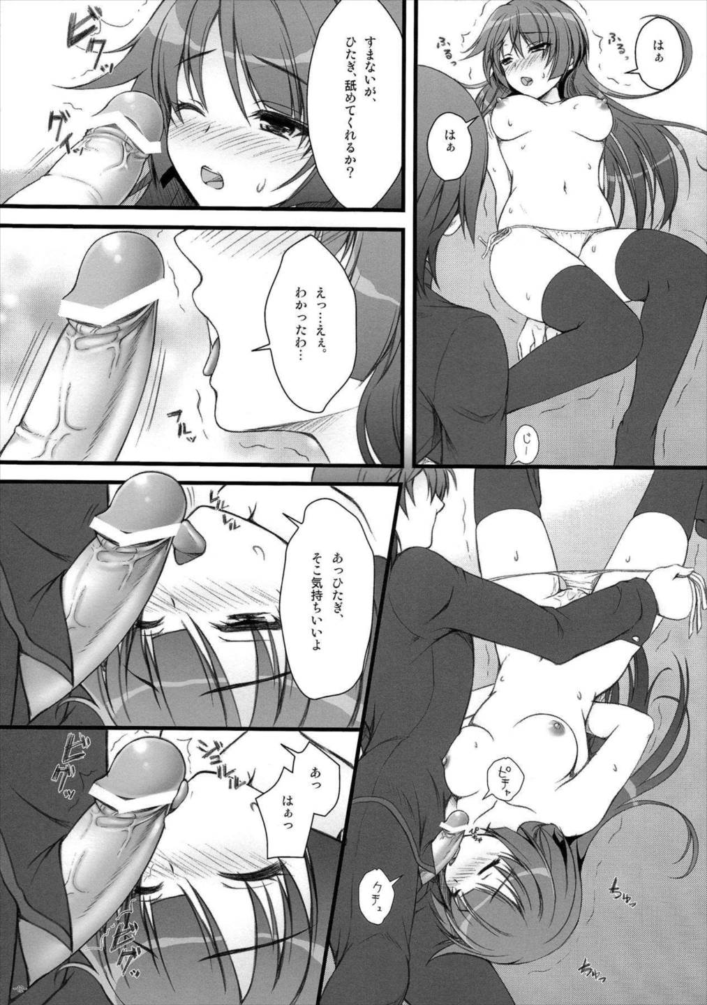 あなたにあげられるものすべて。 11ページ