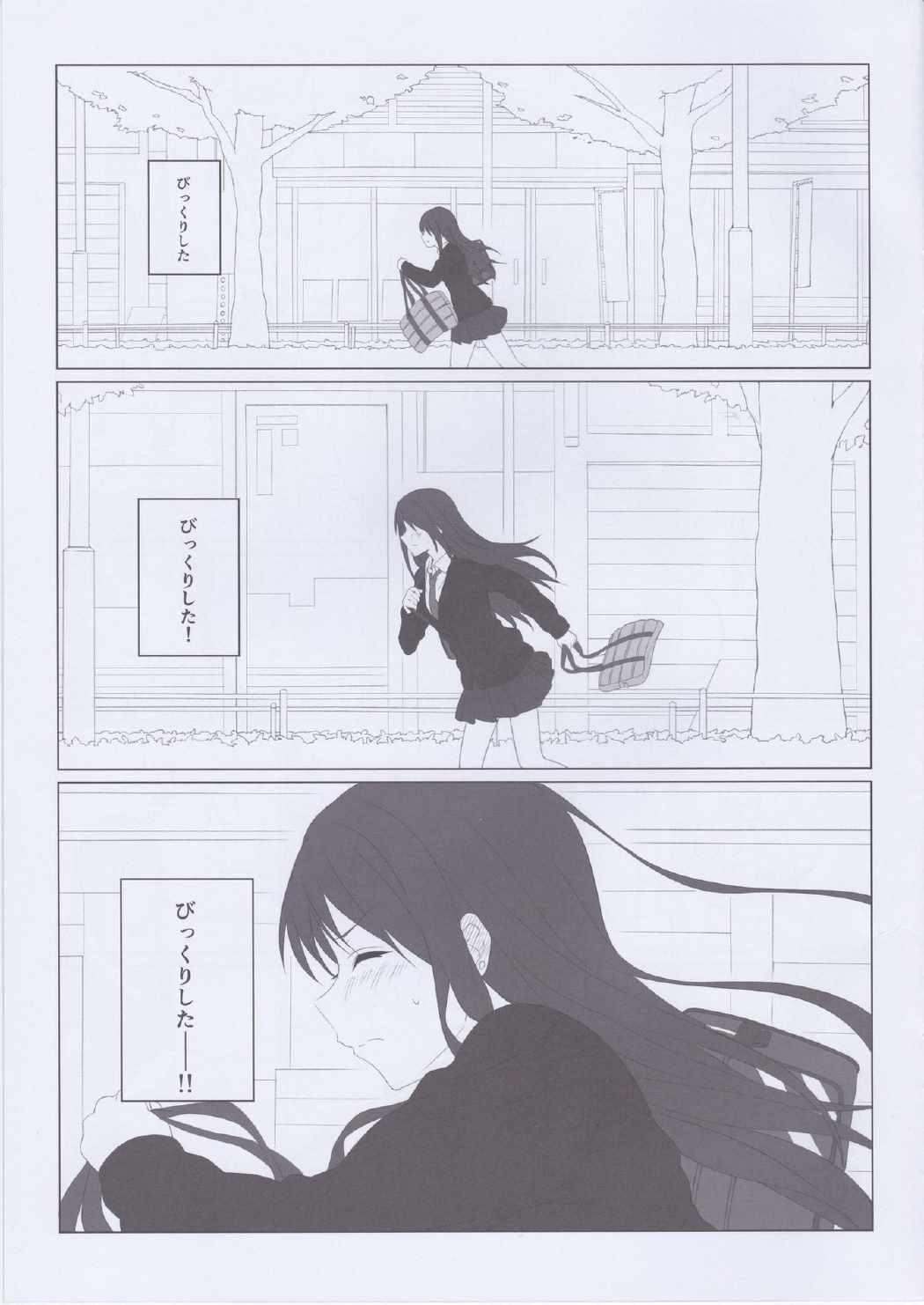 The planning is under consideration but at least alone rough. 10ページ