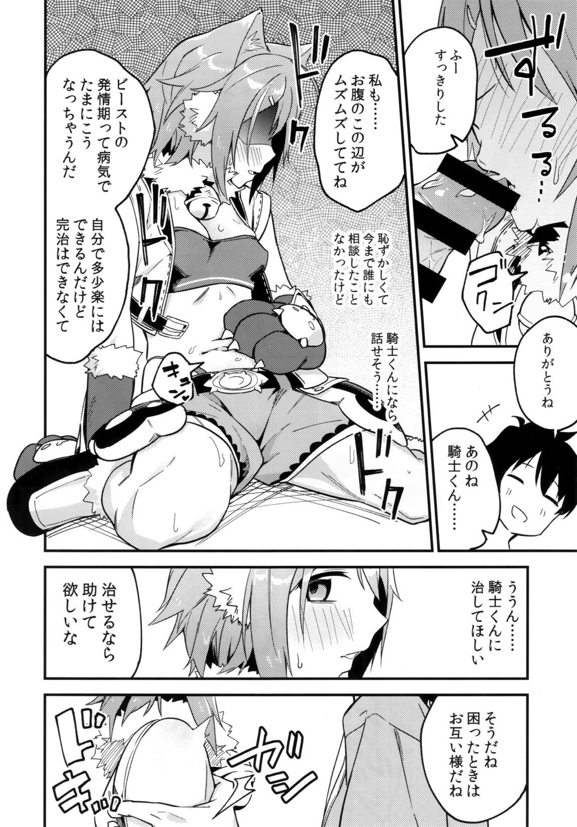 ヒヨリコネ！ 7ページ