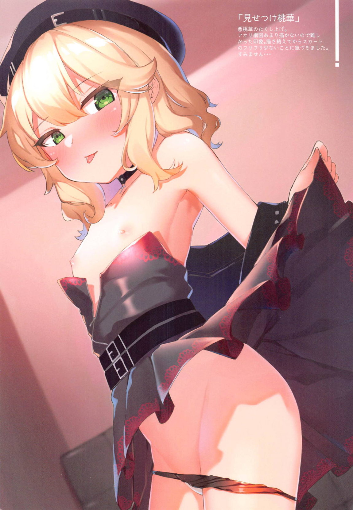 Momomomomomo 9ページ