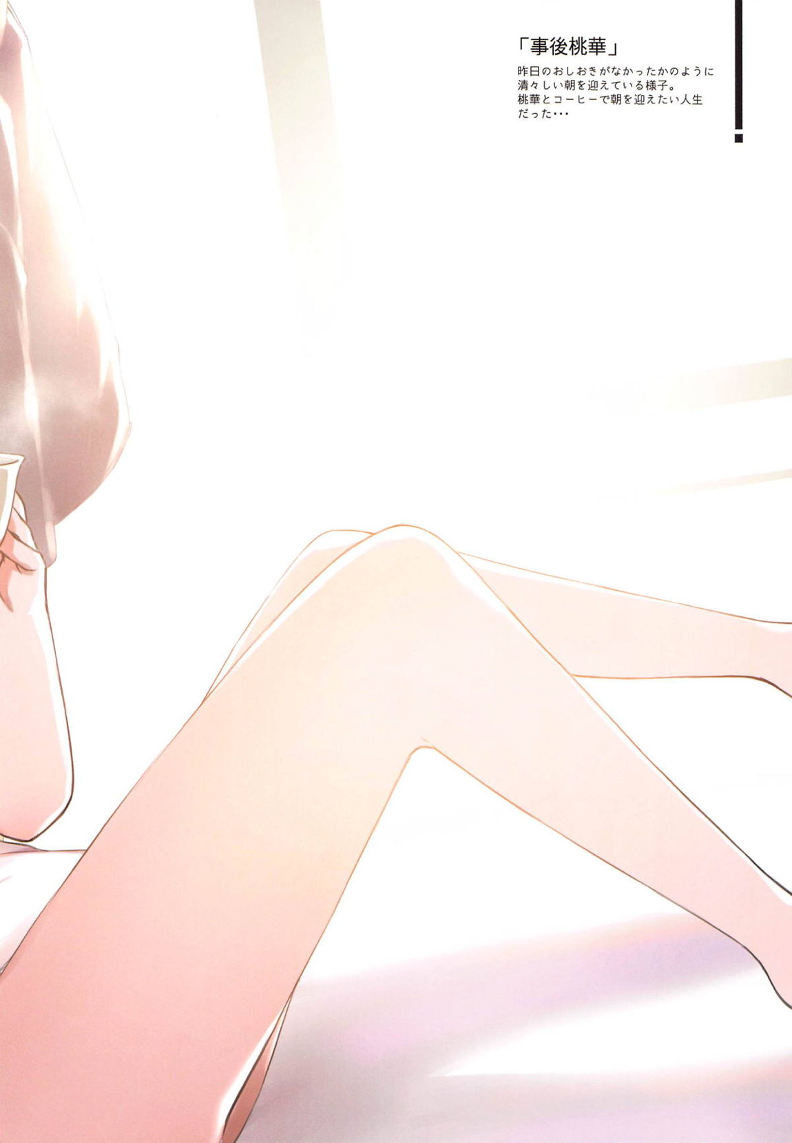 Momomomomomo 15ページ