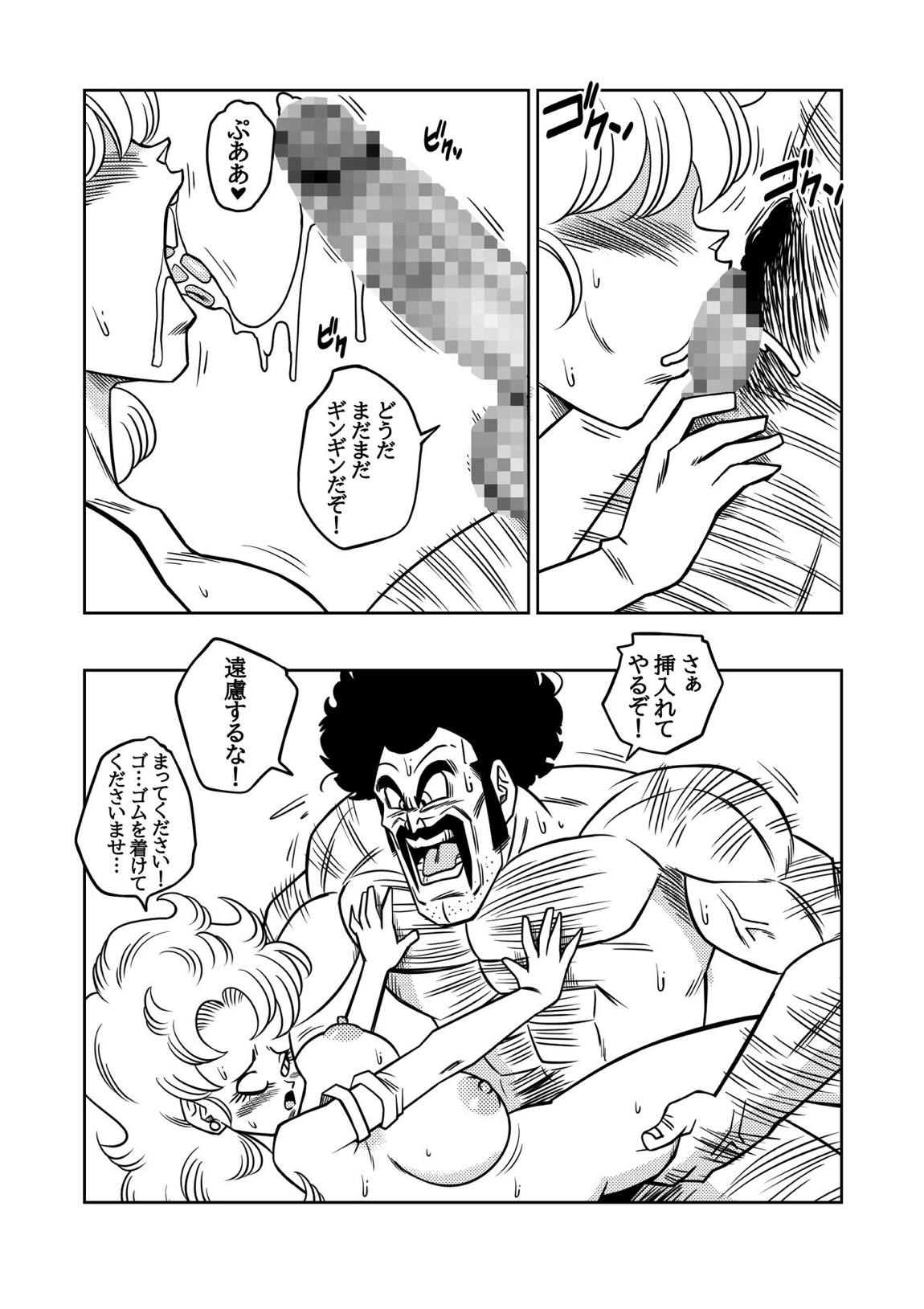 Dagonball ミスターサ○ンの秘密のトレーニング 11ページ