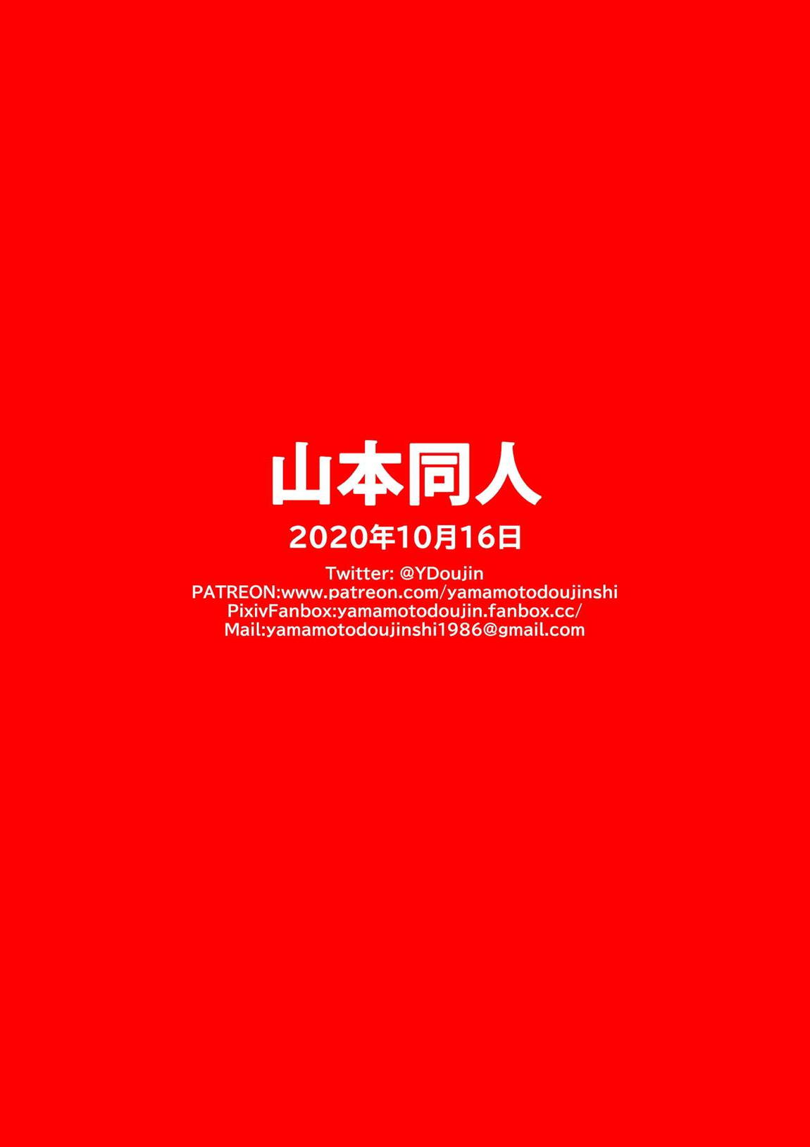 Dagonball ミスターサ○ンの秘密のトレーニング 23ページ