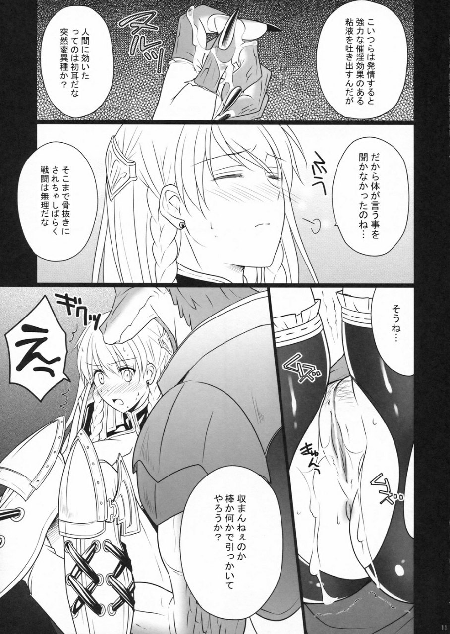 poisonhazard 10ページ
