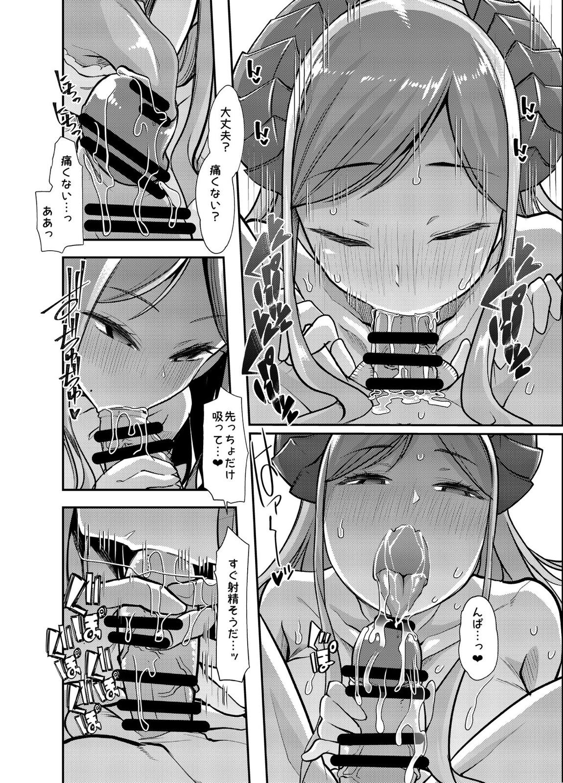 メアリさんは床上手 7ページ