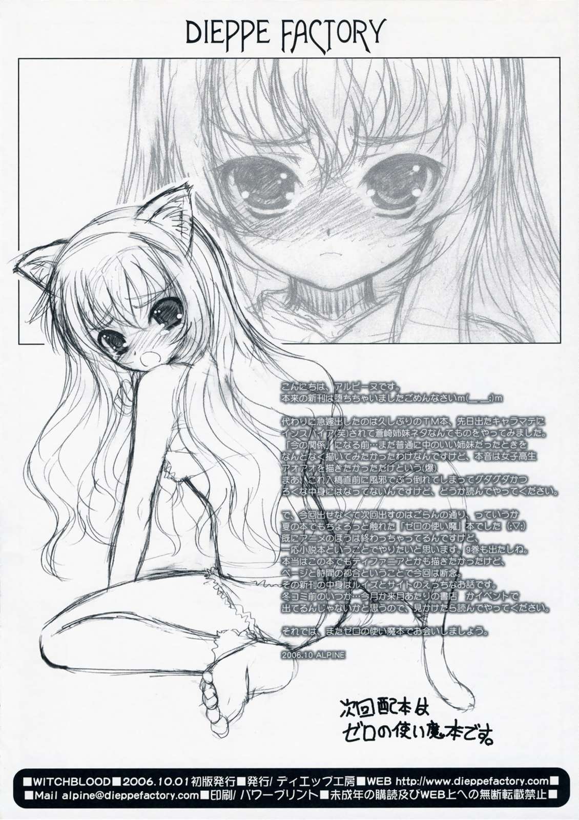WITCHBLOOD 12ページ