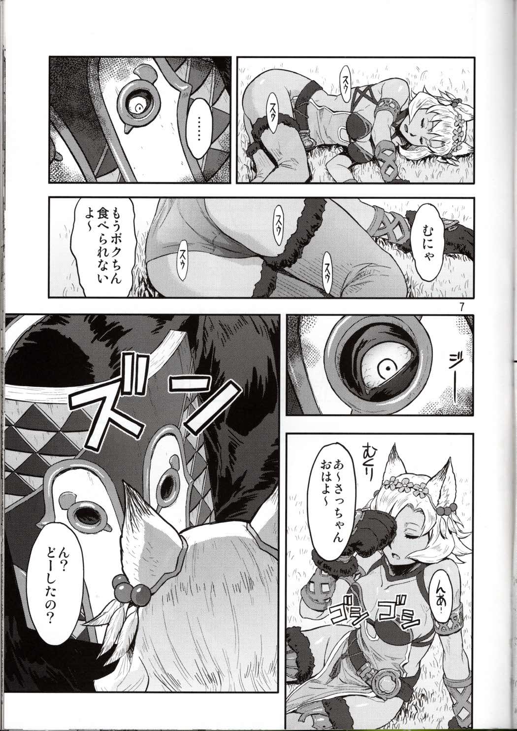 BOSOM BUDDY 7ページ