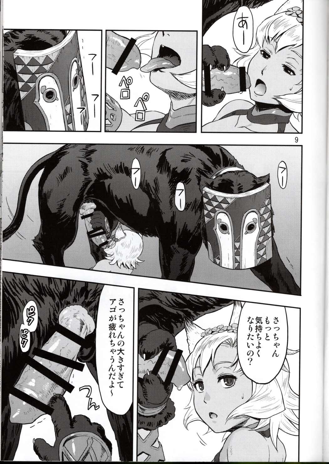 BOSOM BUDDY 9ページ