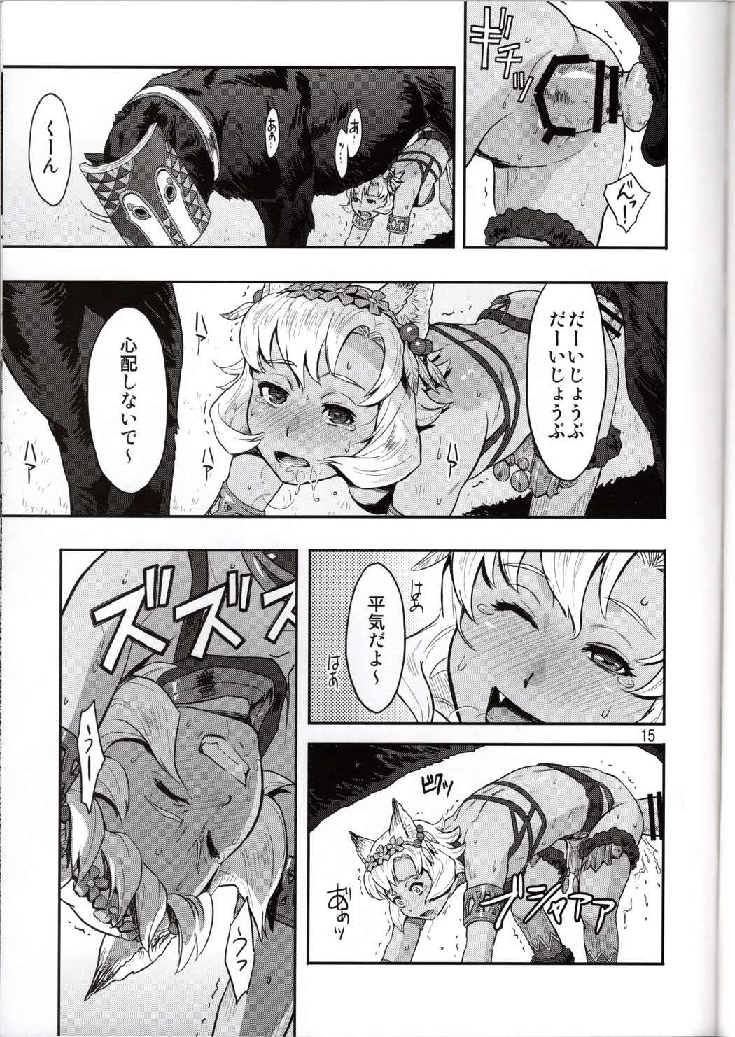 BOSOM BUDDY 15ページ