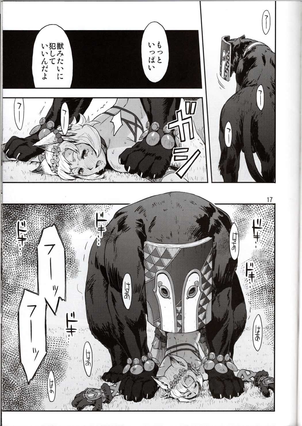 BOSOM BUDDY 17ページ