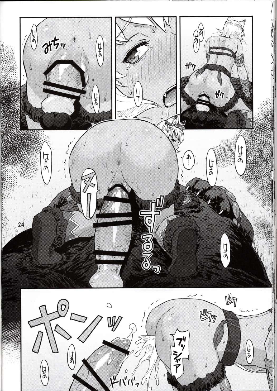 BOSOM BUDDY 24ページ