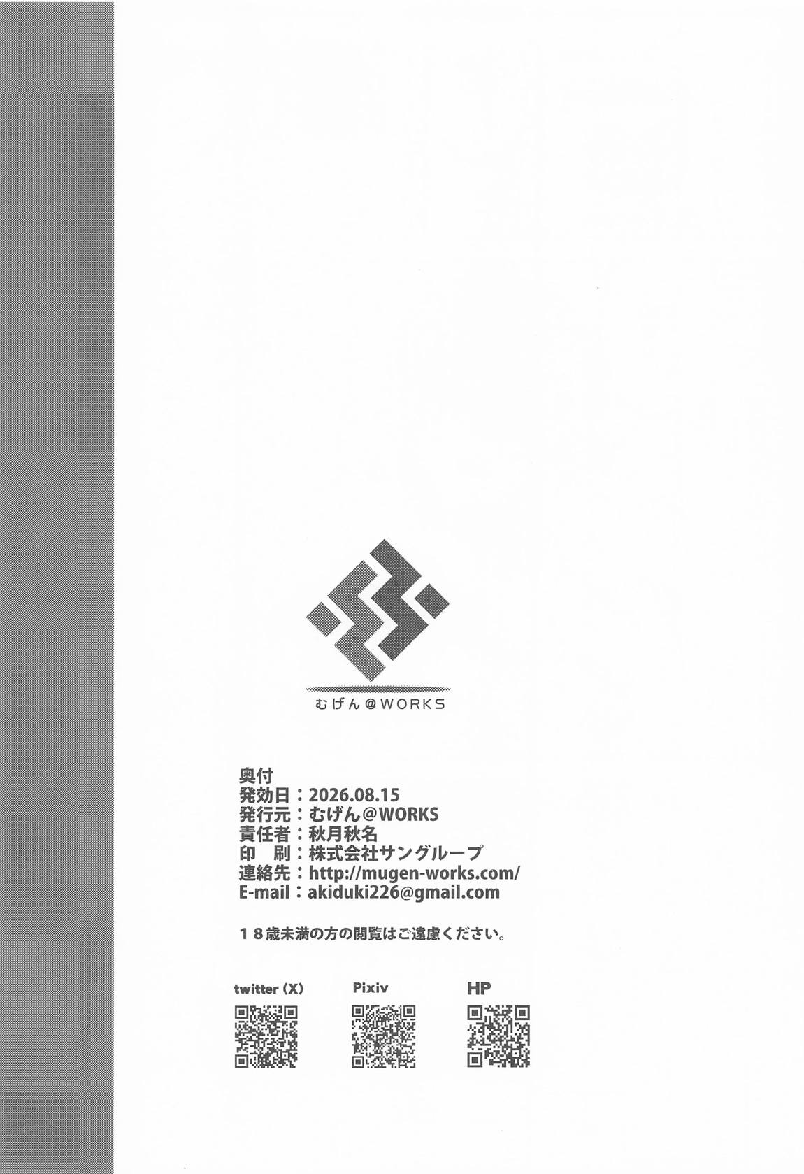 鈴谷と提督の正反対な夏休み 21ページ