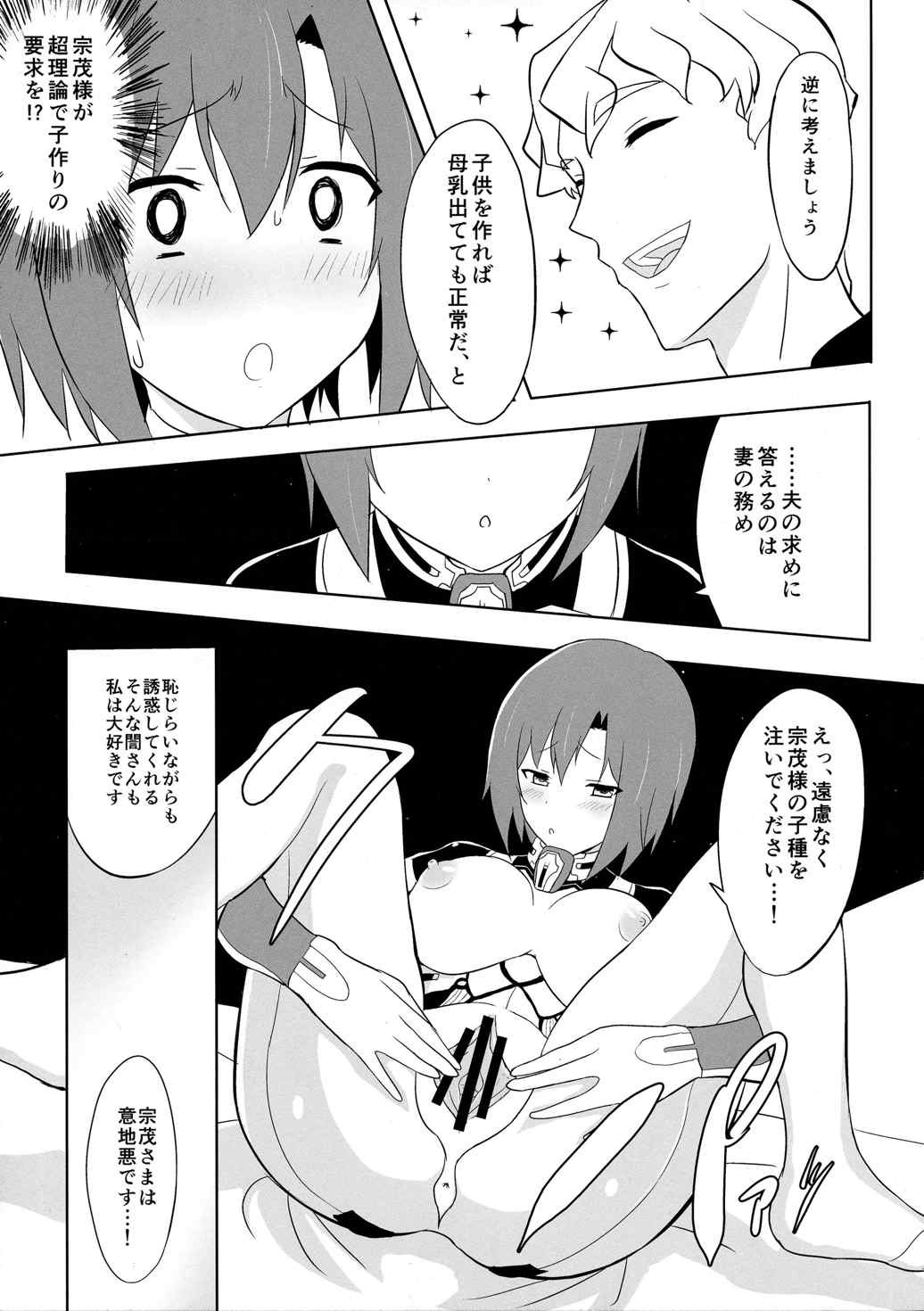 大醸しぼりたて 7ページ