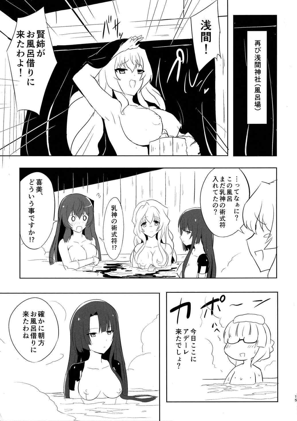 大醸しぼりたて 13ページ