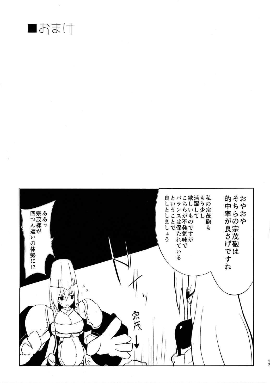 大醸しぼりたて 15ページ
