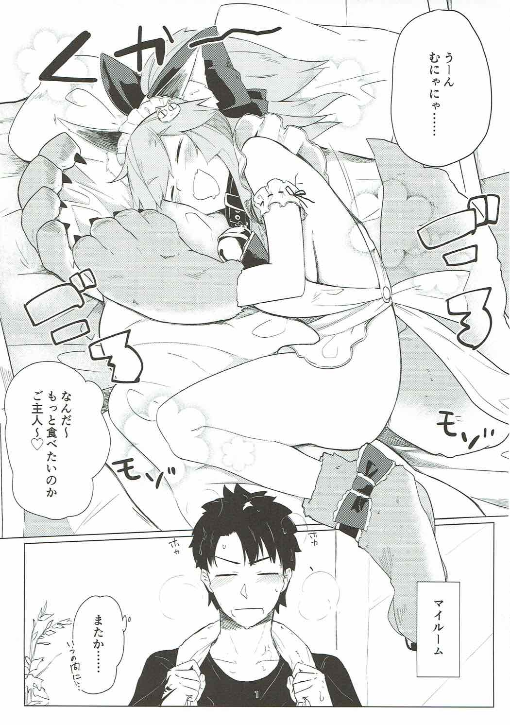 寝た猫に触るべからず。 2ページ