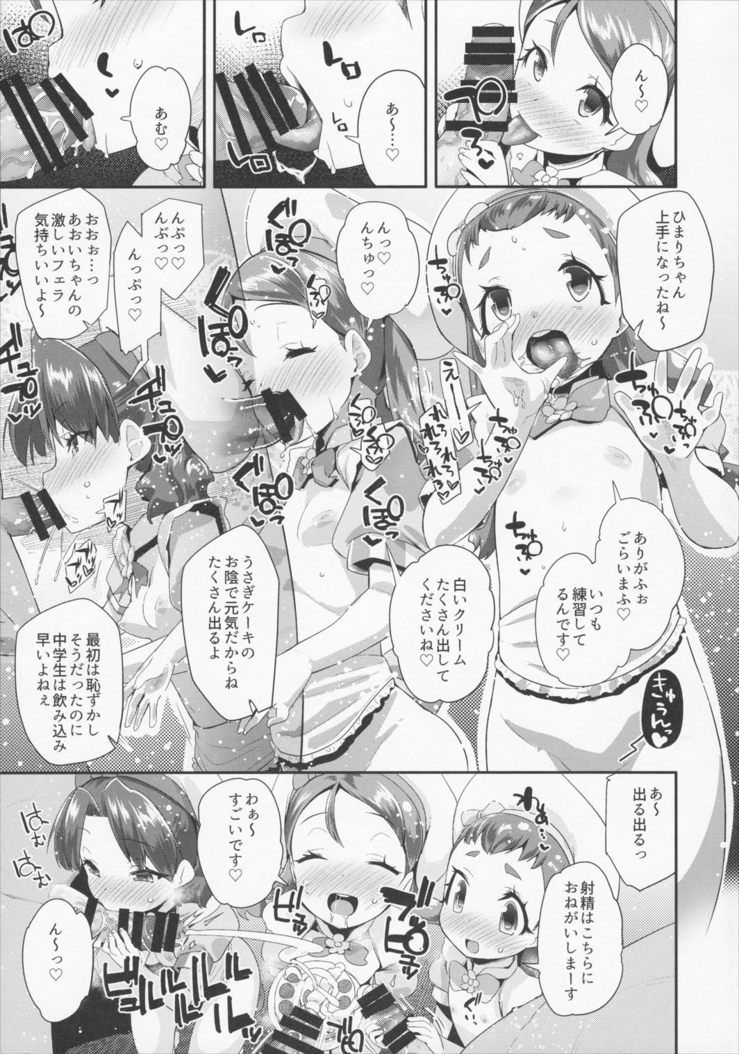 夜のキラパティへようこそ 4ページ