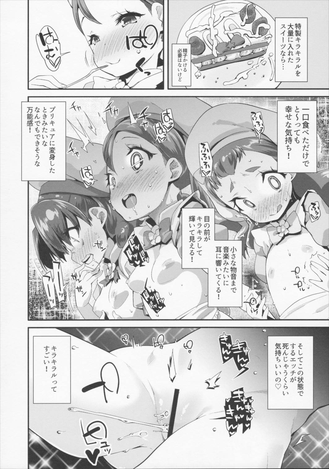 夜のキラパティへようこそ 5ページ