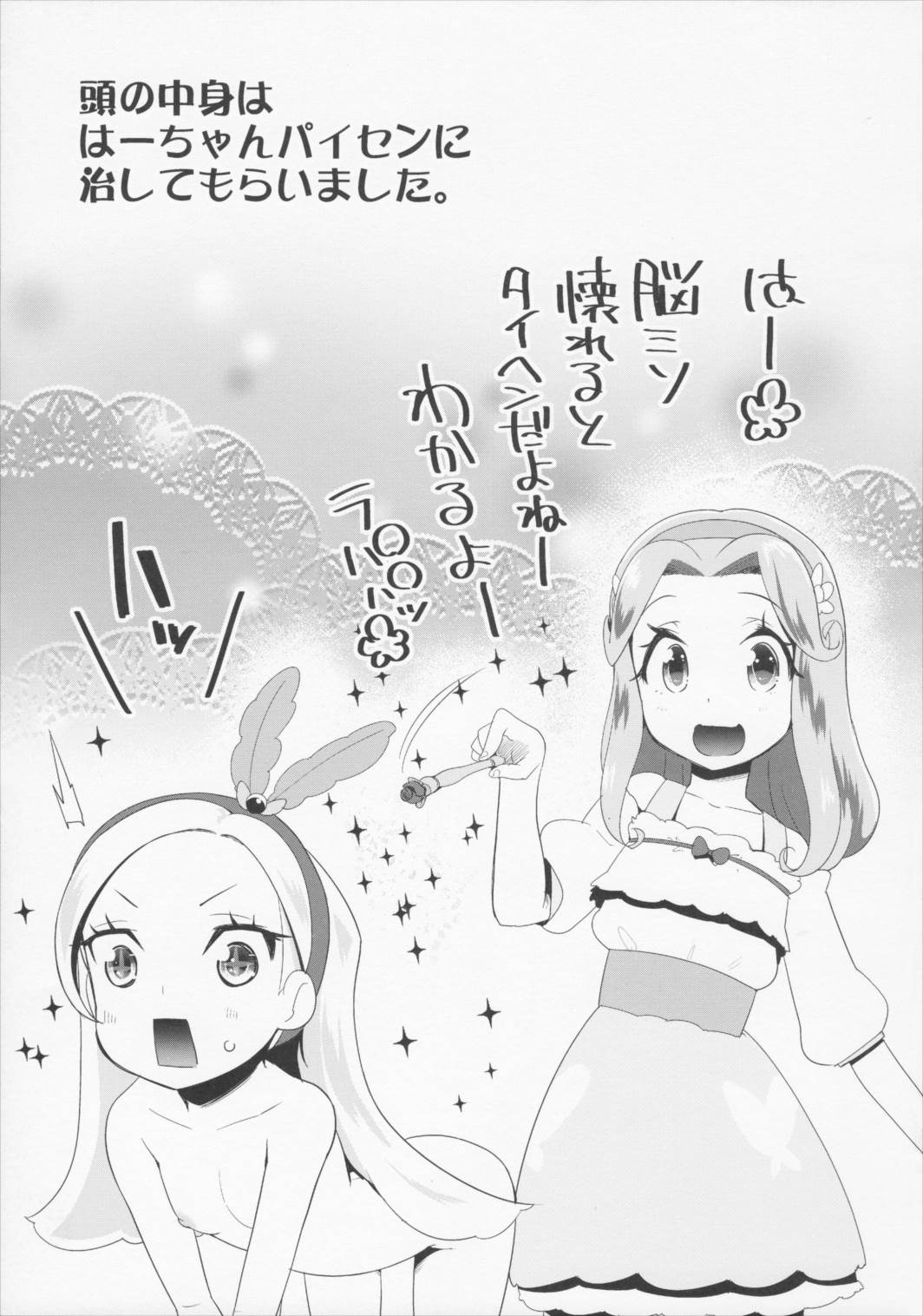 夜のキラパティへようこそ 32ページ