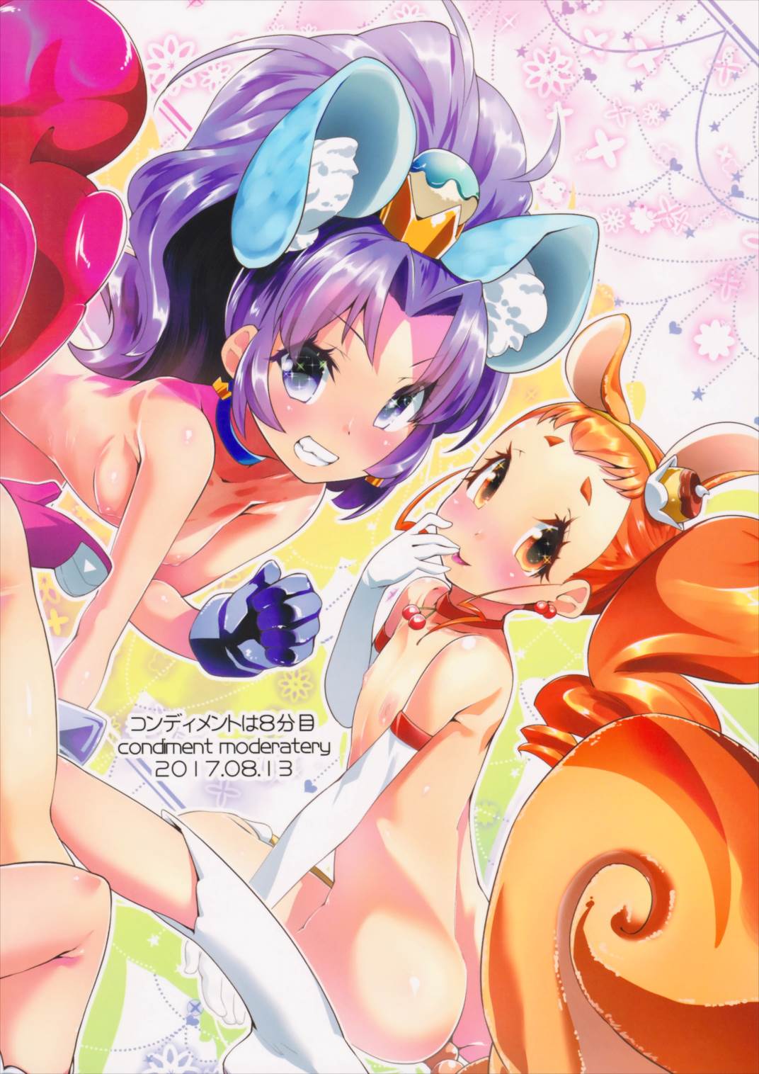 夜のキラパティへようこそ 34ページ