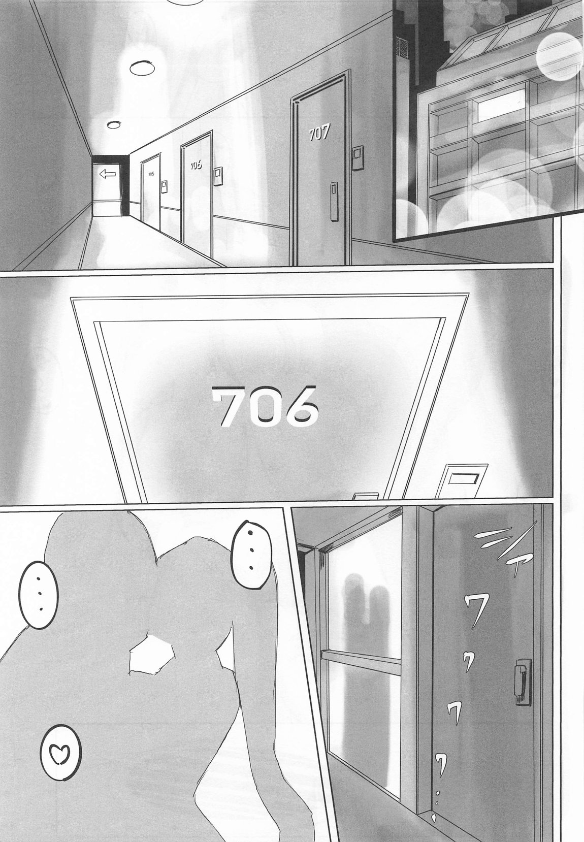 穢されてなお輝く…3 16ページ