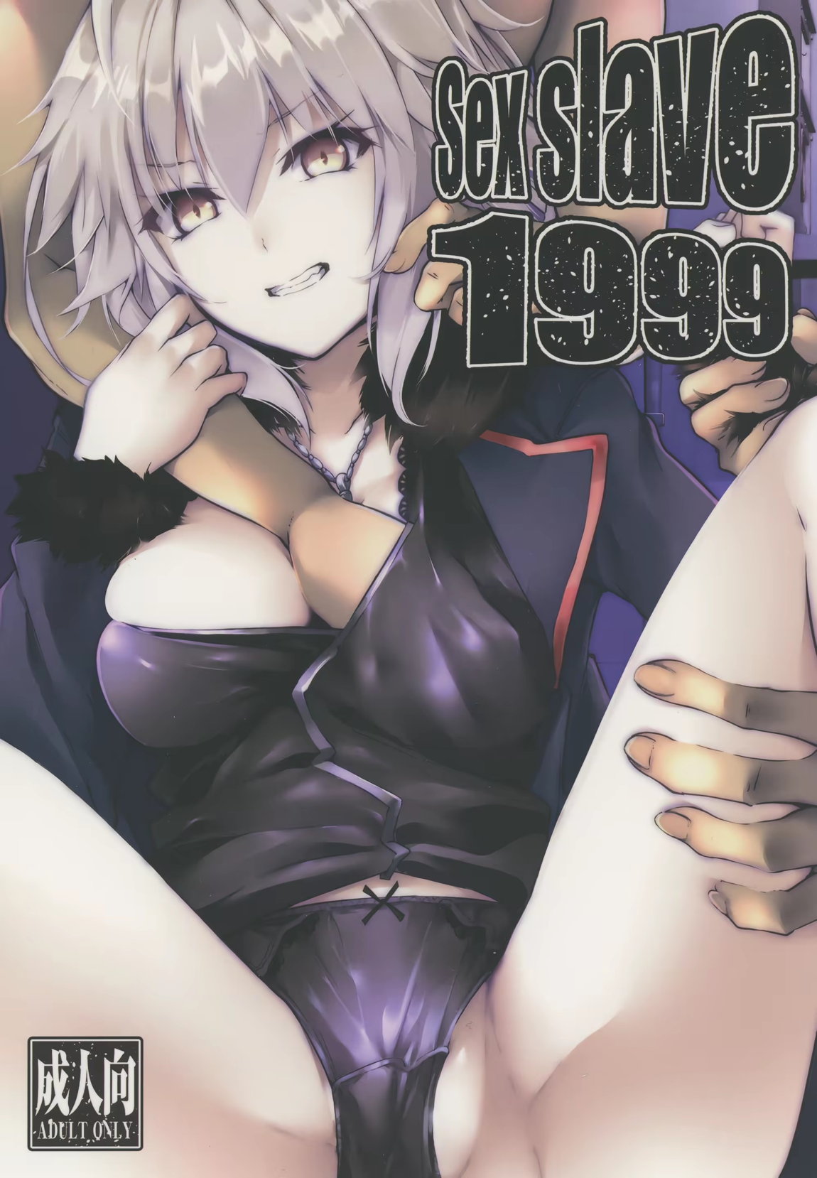 Sex Slave 1999 1ページ