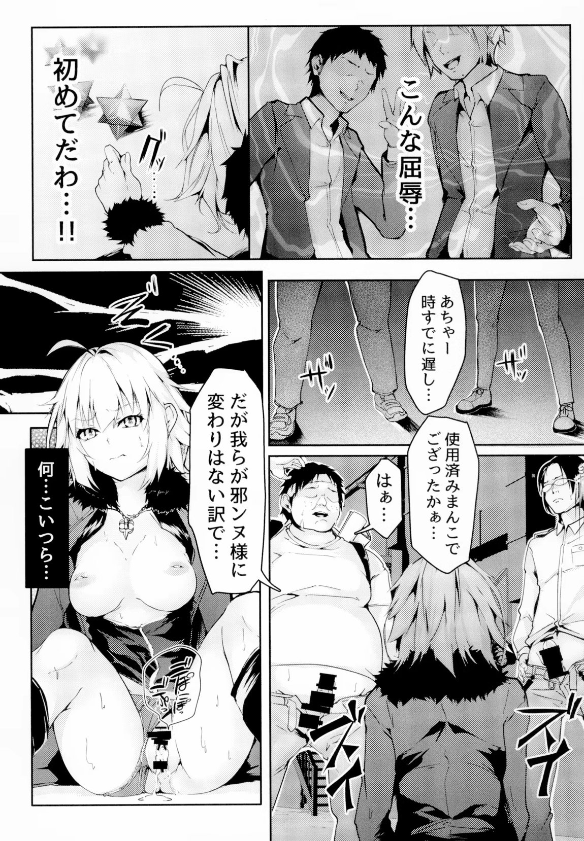 Sex Slave 1999 10ページ