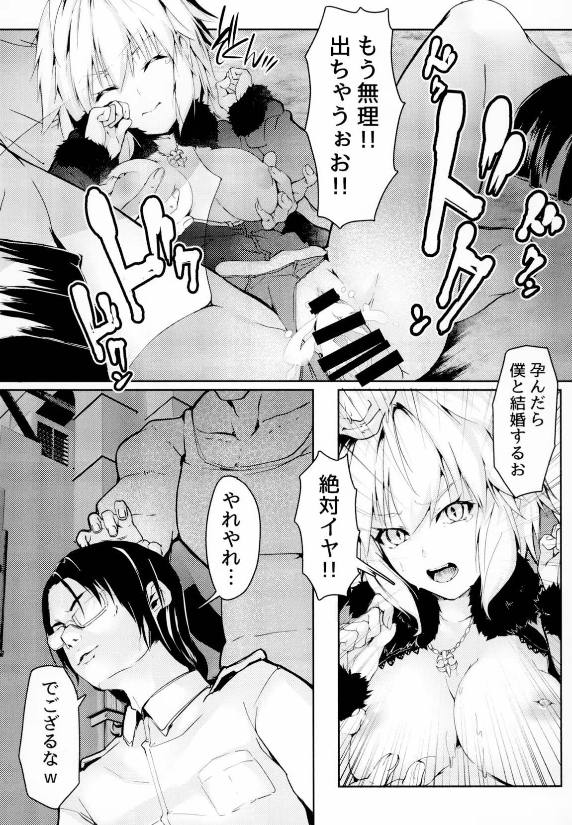 Sex Slave 1999 14ページ
