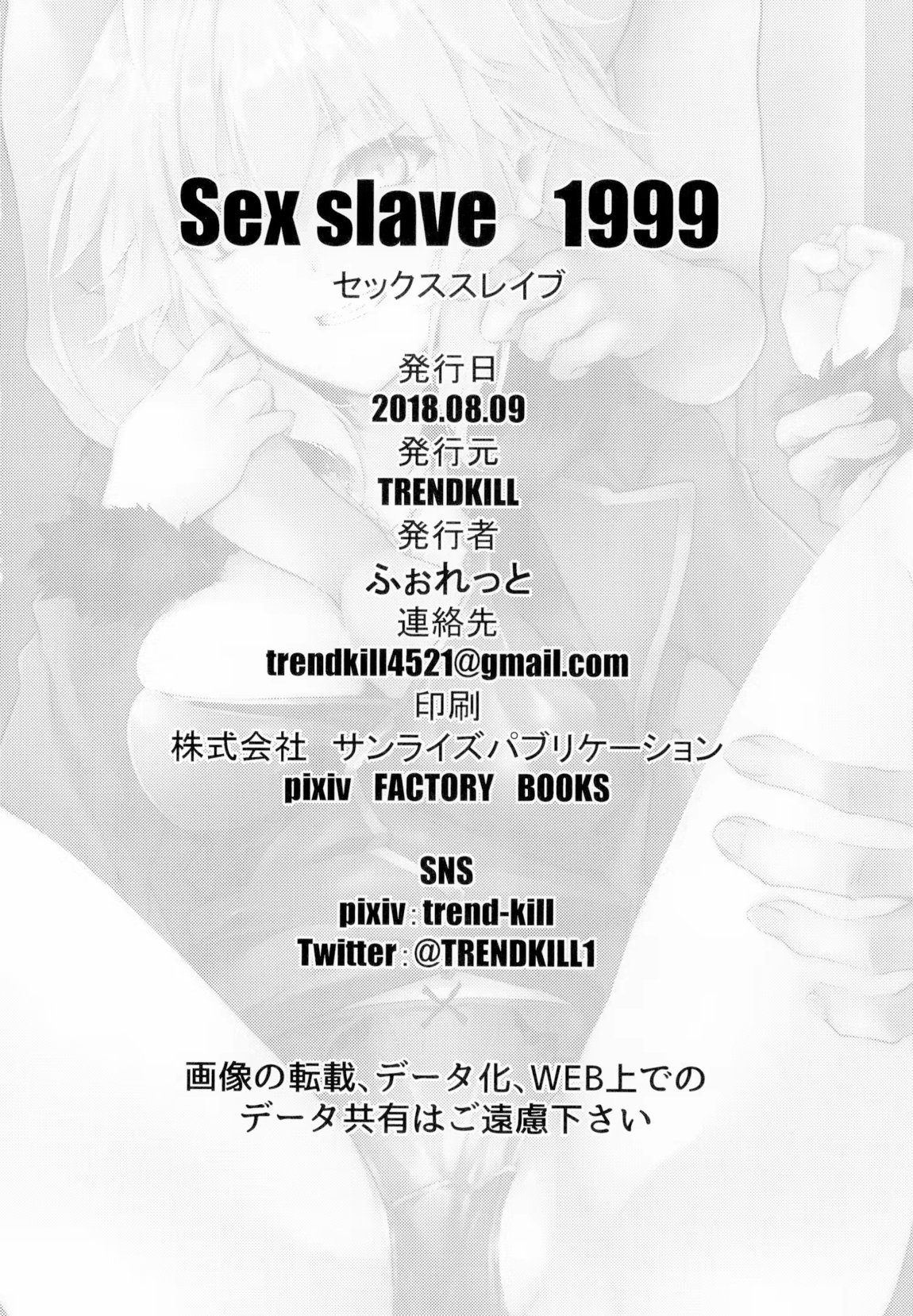 Sex Slave 1999 21ページ