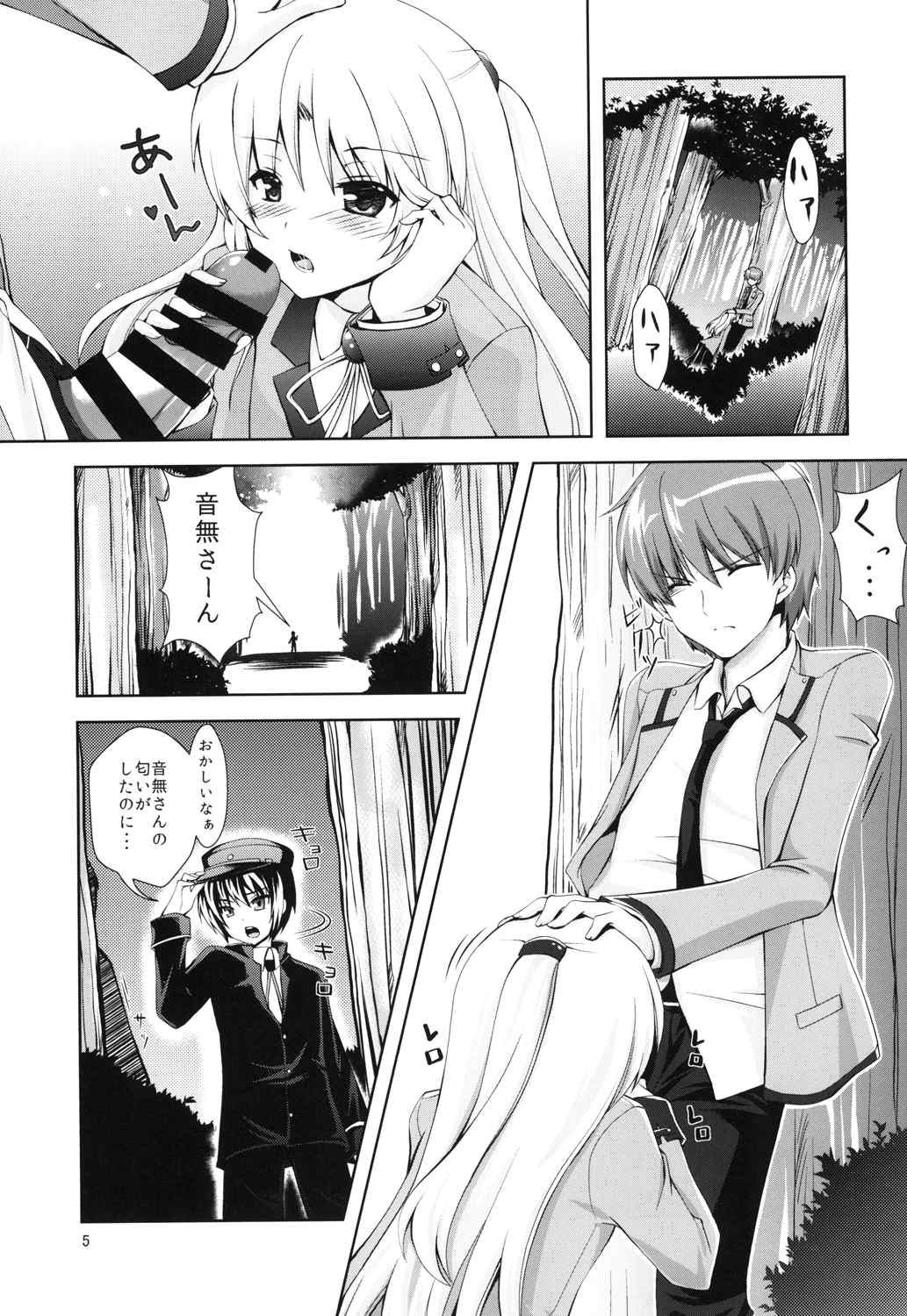 天使ちゃんマジペロペロ 5ページ