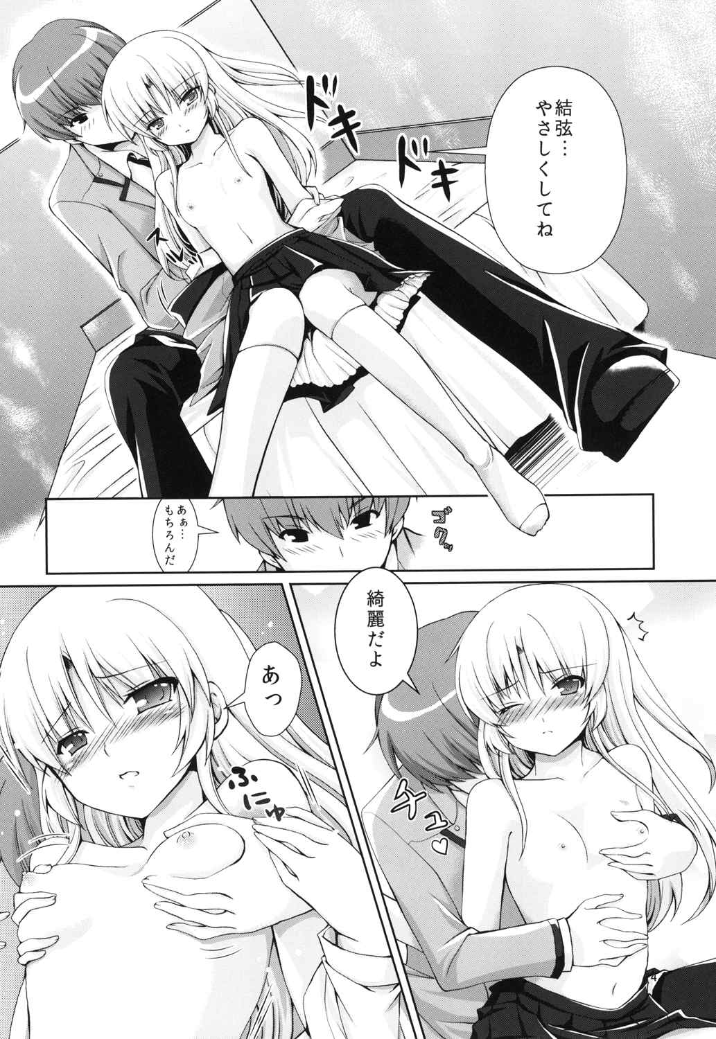 天使ちゃんマジペロペロ 14ページ