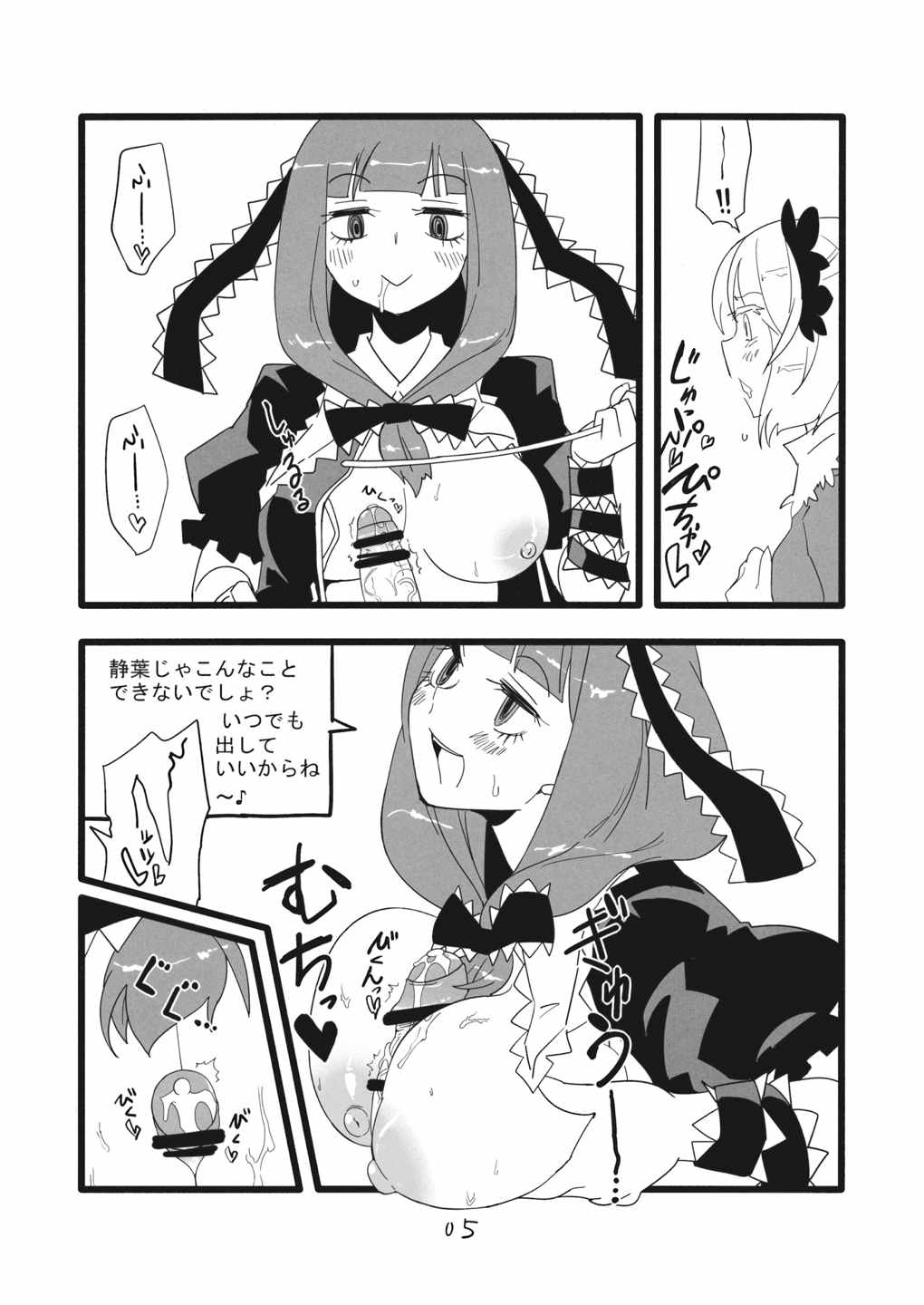 厄快 4ページ