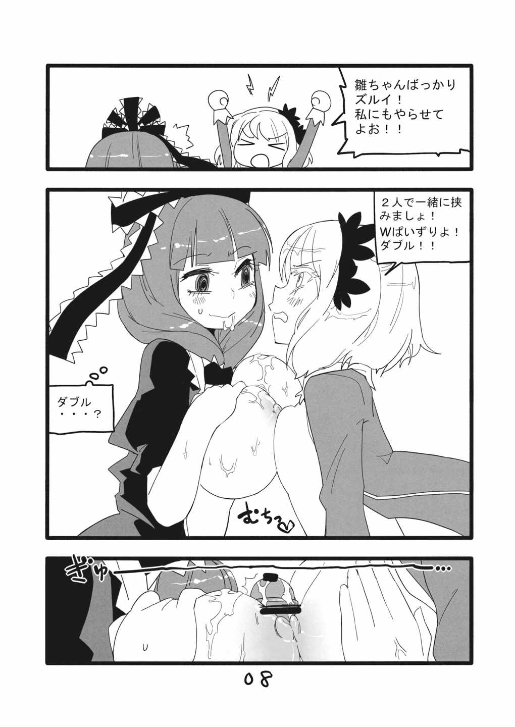 厄快 7ページ