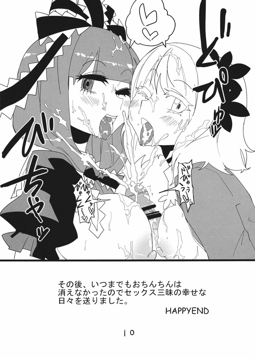 厄快 9ページ