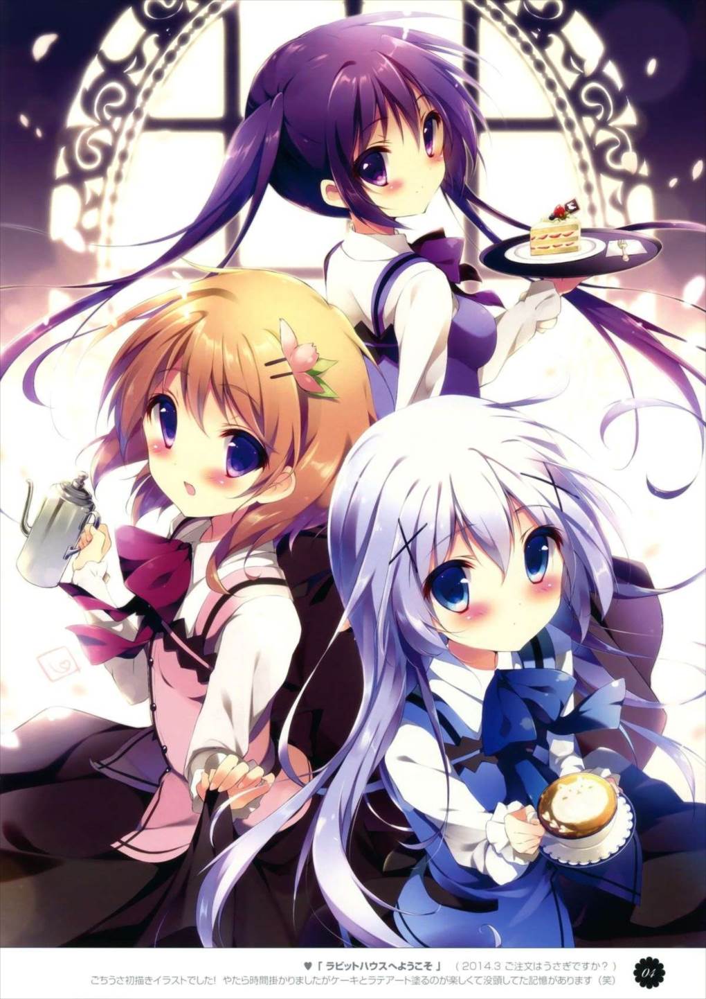 Etoile 03 2ページ