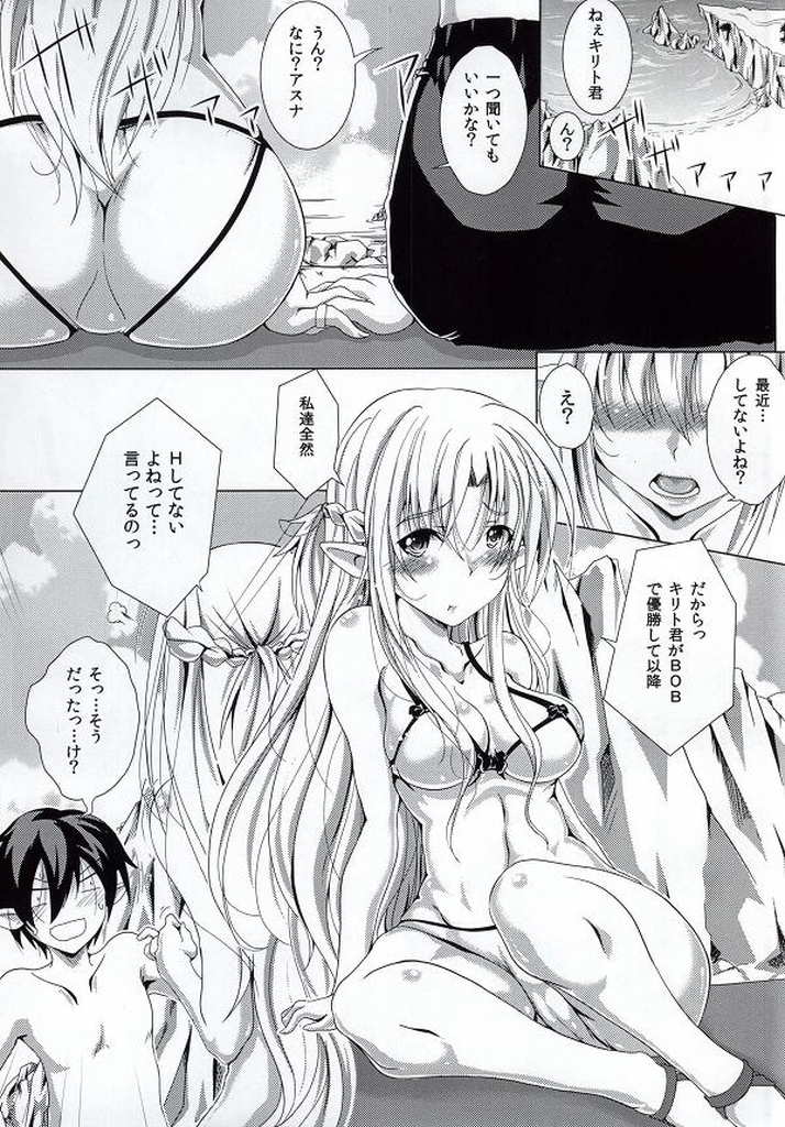 誘惑 3 2ページ