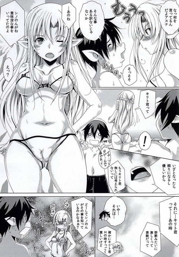 誘惑 3 4ページ
