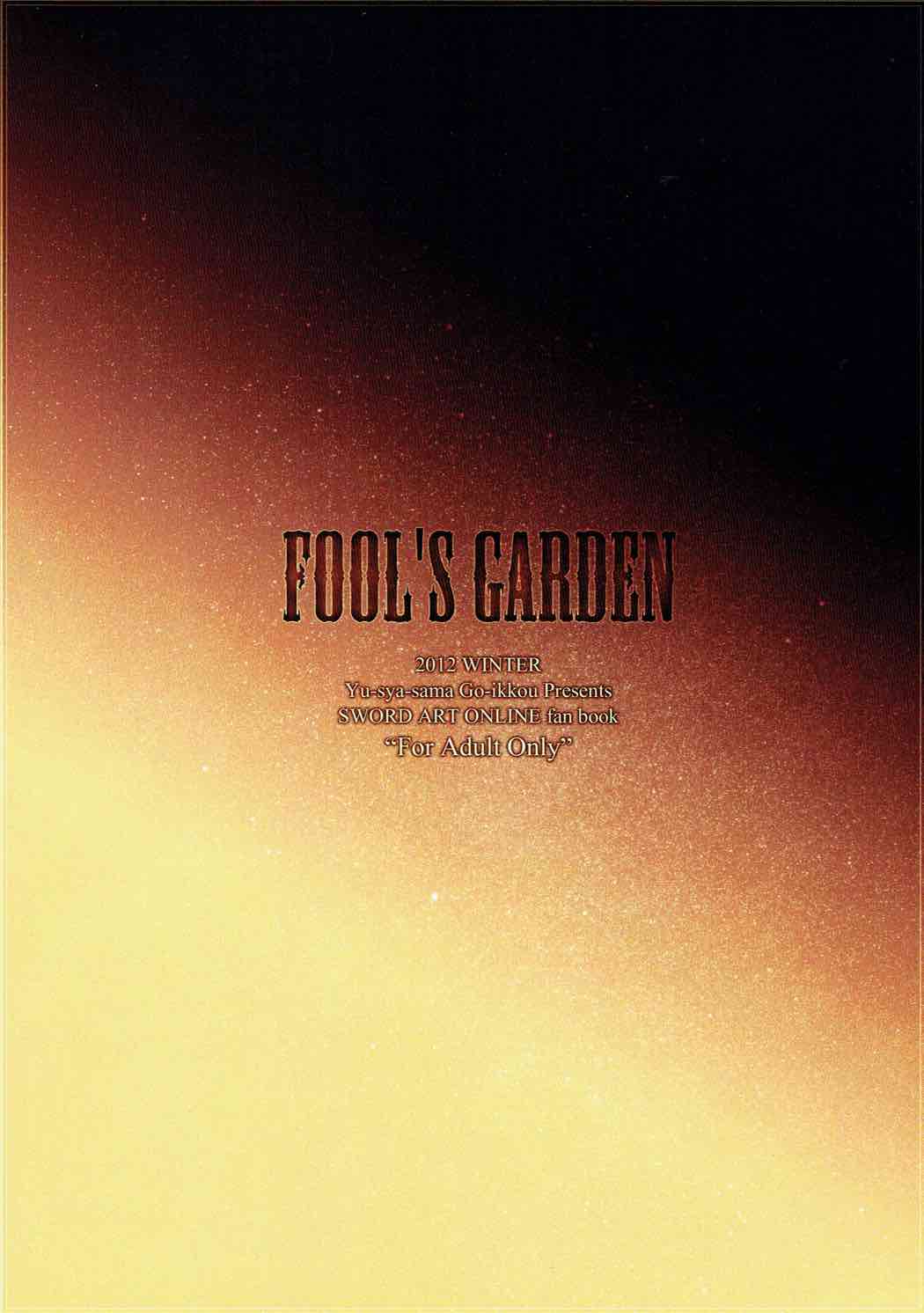 FOOLS GARDEN 22ページ
